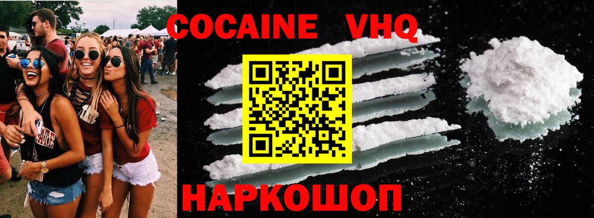 Cocaine Fish Scale Астрахань