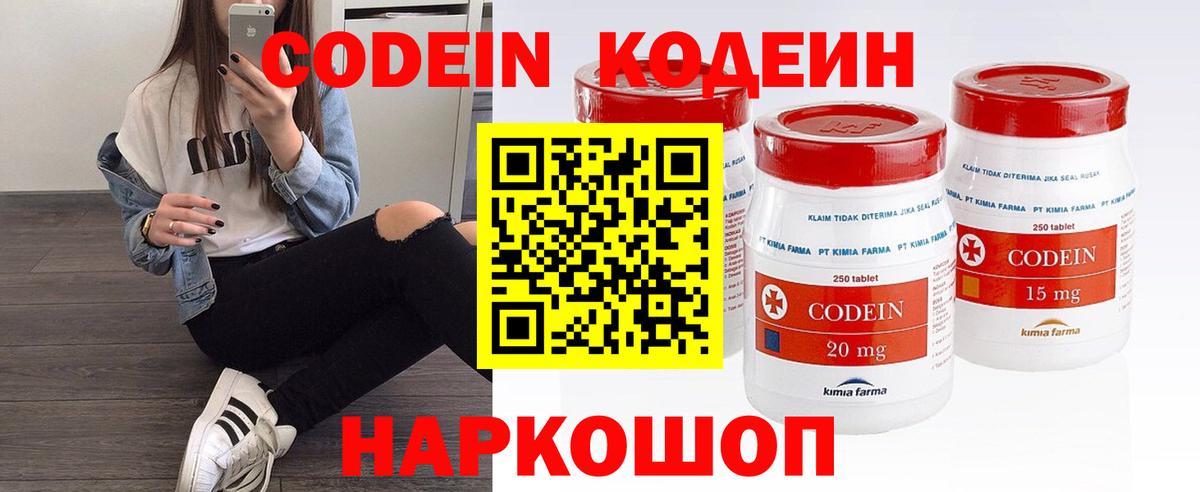 Кодеиновый сироп Lean напиток Lean (лин) Астрахань