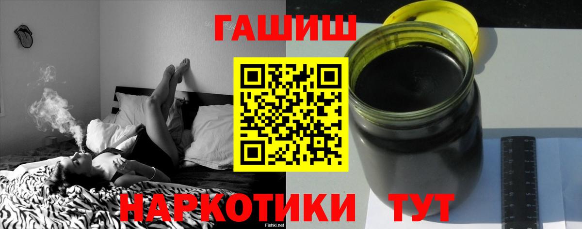 ГАШ ice o lator Астрахань
