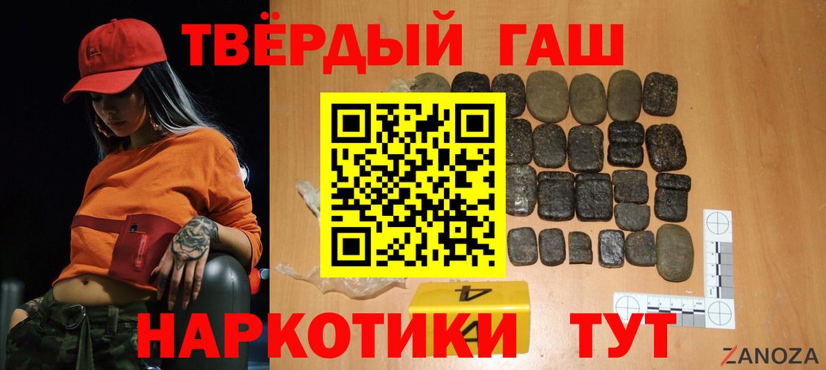 Астрахань  Гашиш хэш  Вход с VPN  Гашиш hashish 