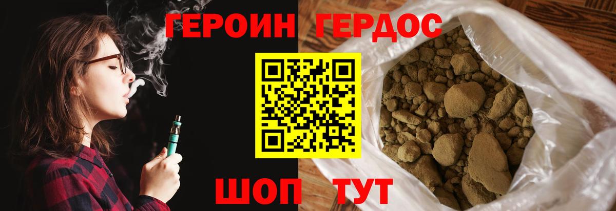 ГЕРОИН  ГЕРОИН гречка  Вход с VPN  Астрахань 