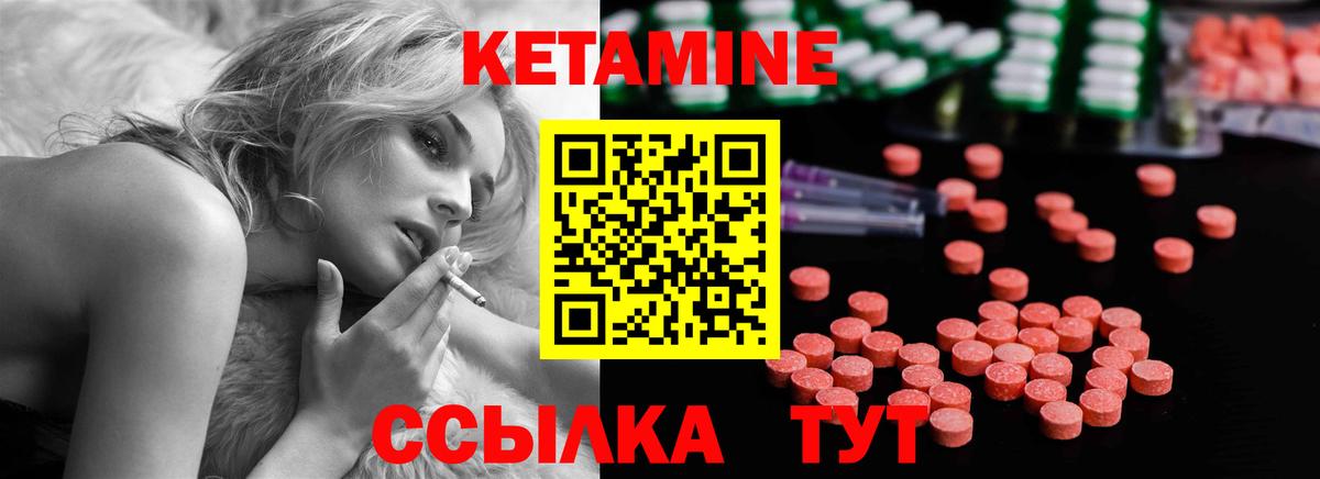 КЕТАМИН ketamine Астрахань