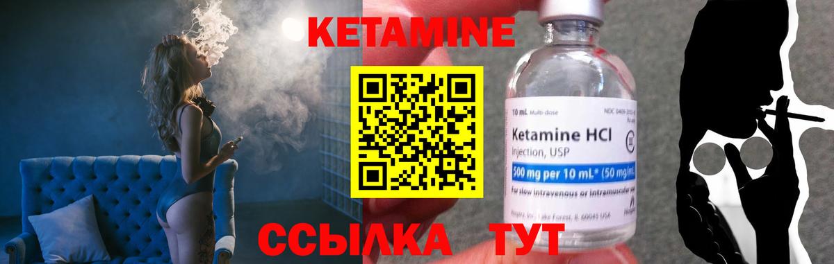 Астрахань  КЕТАМИН ketamine  Кетамин VHQ  Вход с VPN 