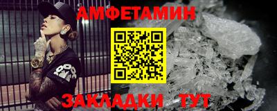 амфетамин Гуково