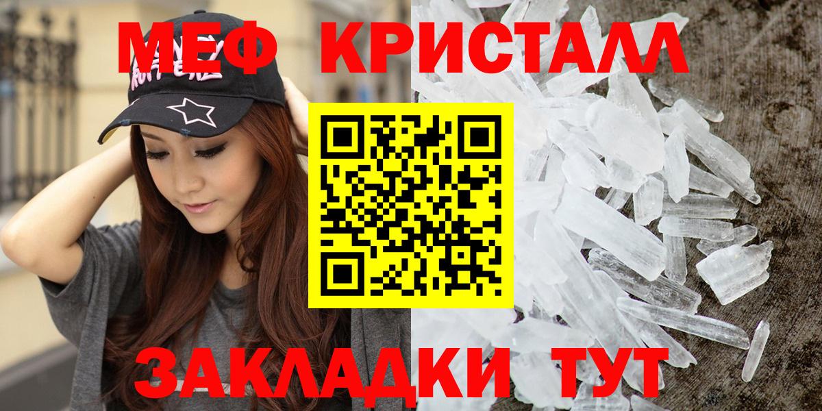 Меф мяу мяу  Астрахань