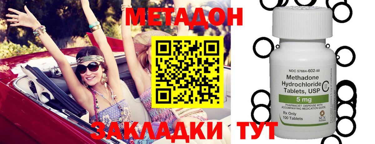 Метадон кристалл  Метадон мёд  Вход с VPN  Астрахань 