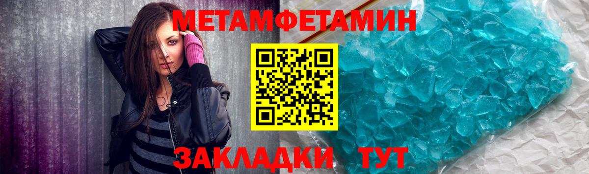 МЕТАМФЕТАМИН Декстрометамфетамин 99.9%  МЕТАМФЕТАМИН Декстрометамфетамин 99.9%  Первитин  Вход с VPN  Астрахань 