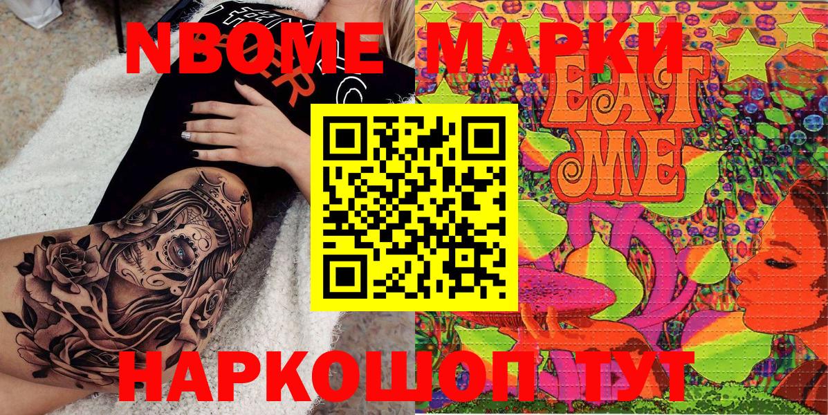 Марки 25I-NBOMe 1,5мг  Вход с VPN  Астрахань 