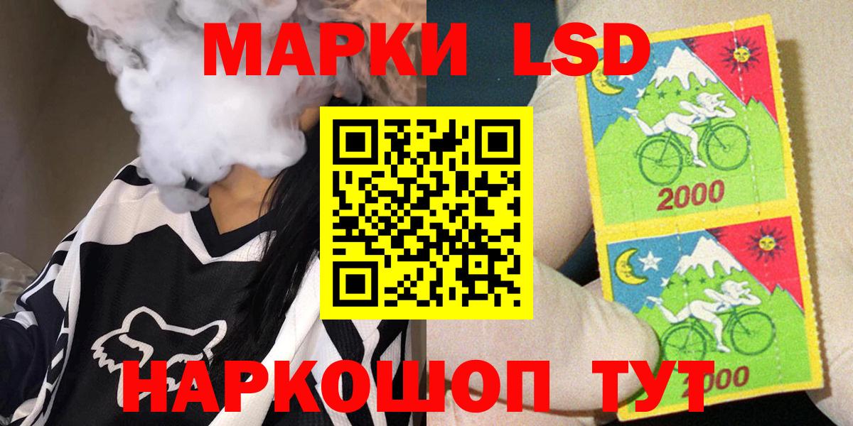 Марки NBOMe 1,5мг Астрахань