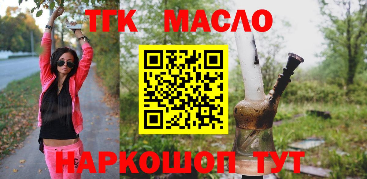 Дистиллят ТГК концентрат Астрахань